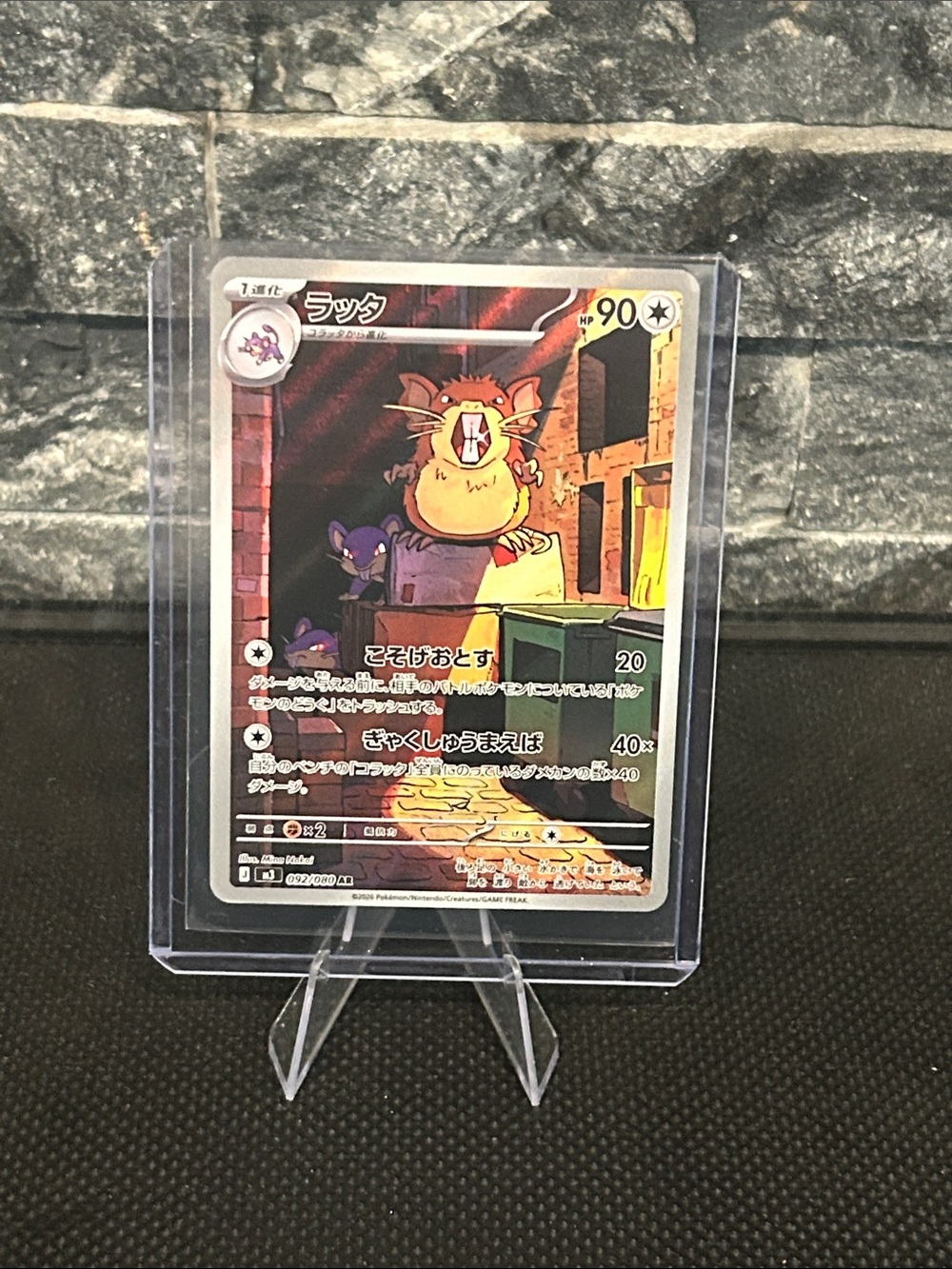 Pokemon Raticate Art Rare Holo‎ 082/080 from Nihil Zero Set (Japanese)